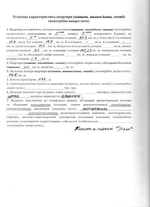 Пасічна, Личаківський район