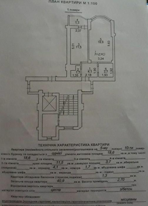 Величковського, Шевченківський район