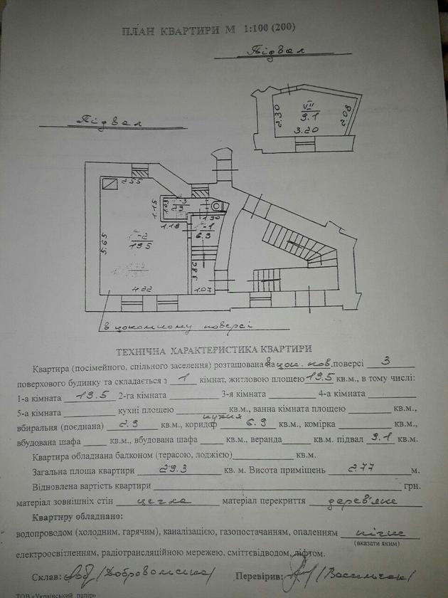 Стуса, Галицький район