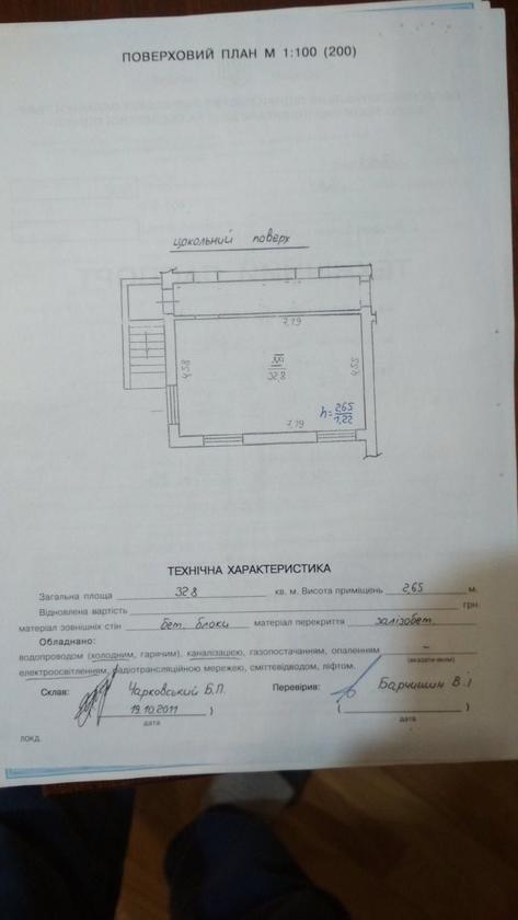 Степового, Шевченківський район