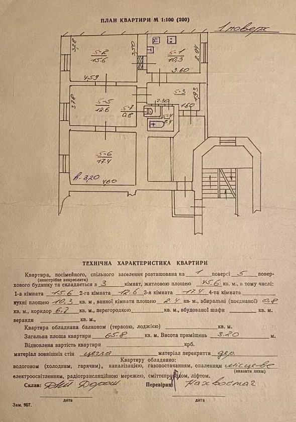 Кирила і Мефодія, Галицький район
