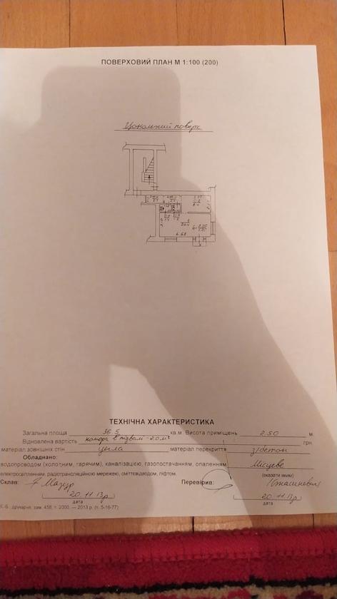 Шота Роставелі  1, Галицький район