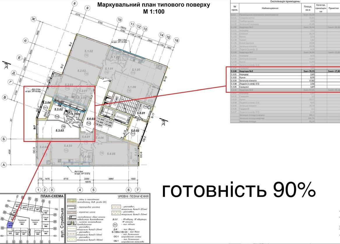Стрийська, Франківський район