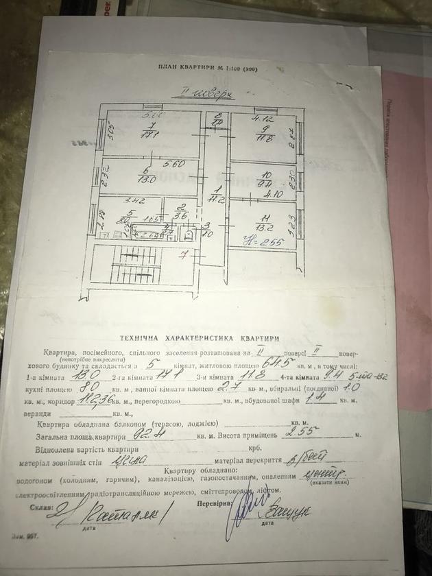 -, Залізничний район