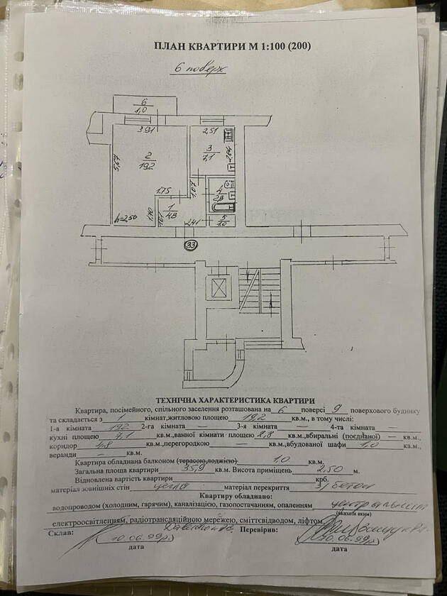 Любінська, Залізничний район