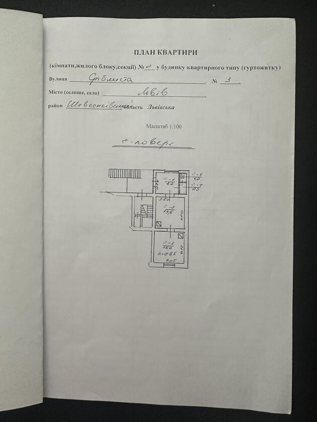 Замарстинівська, Шевченківський район Замарстинівська, Шевченківський район