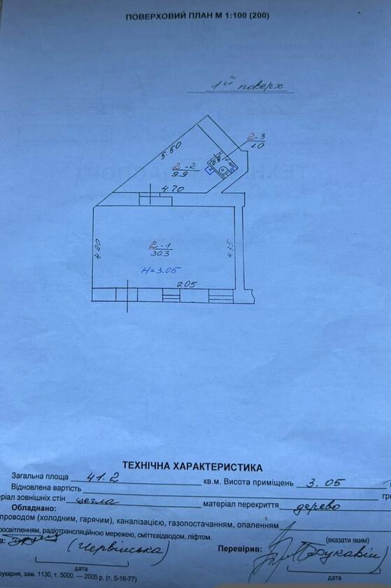 Богдана Хмельницького 167, Шевченківський район Богдана Хмельницького 167, Шевченківський район