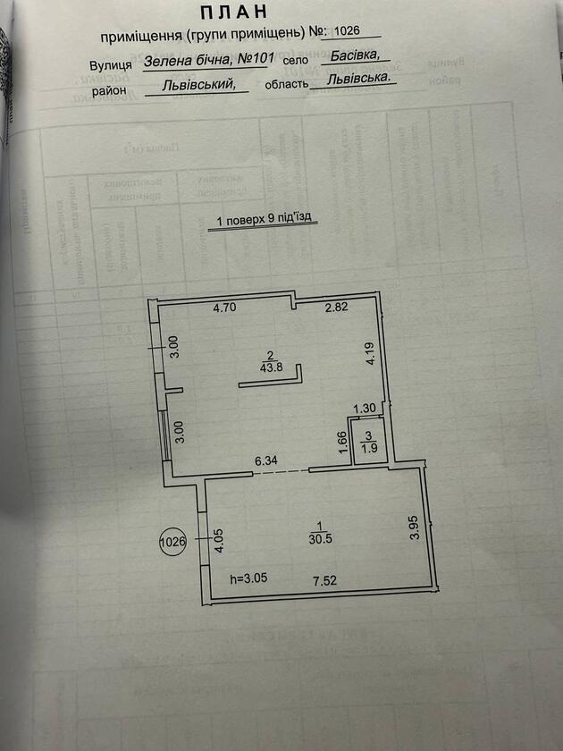 Басівка, Залізничний район