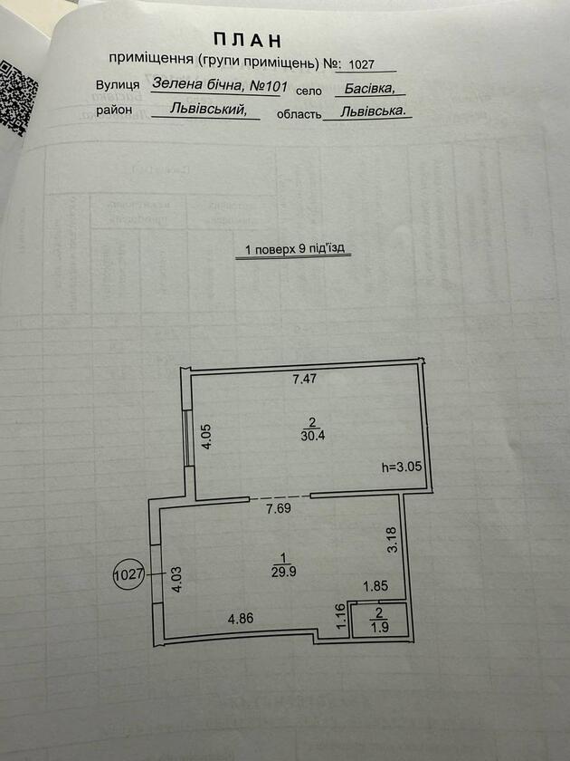 Басівка, Залізничний район
