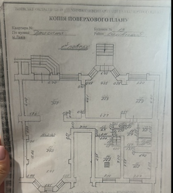 Драгана, Сихівський район
