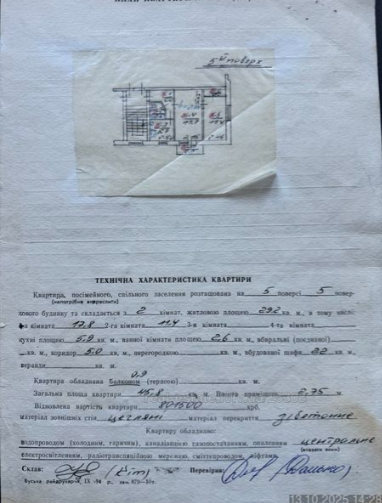 Єрошенка, Галицький район