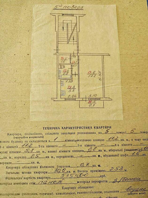 Наукова, Франківський район