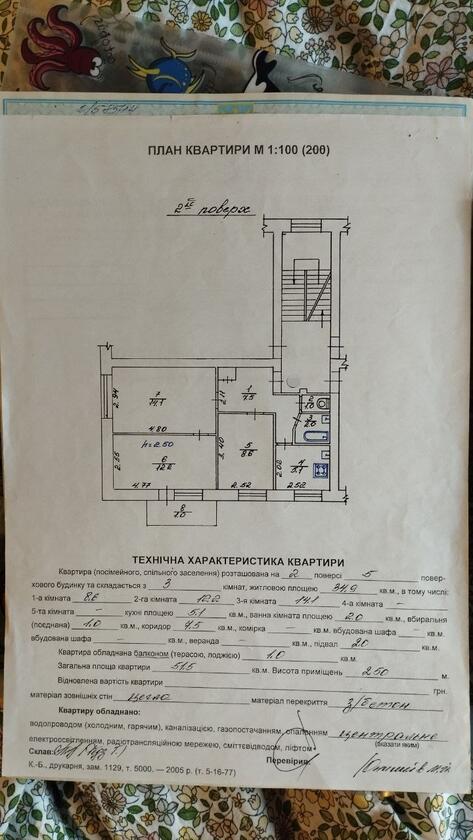Сахарова 60, Франківський район Сахарова 60, Франківський район
