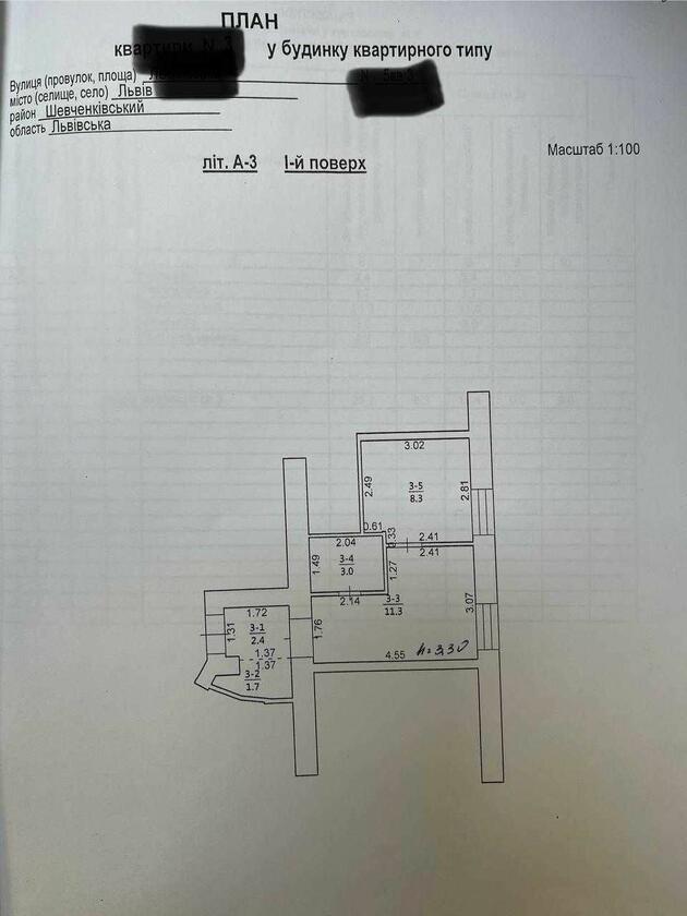 Кушевича, Шевченківський район