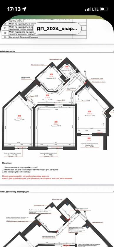 Чорновола просп., Шевченківський район