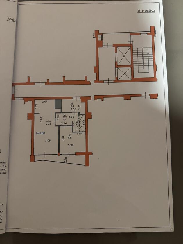 Чорновола, Шевченківський район