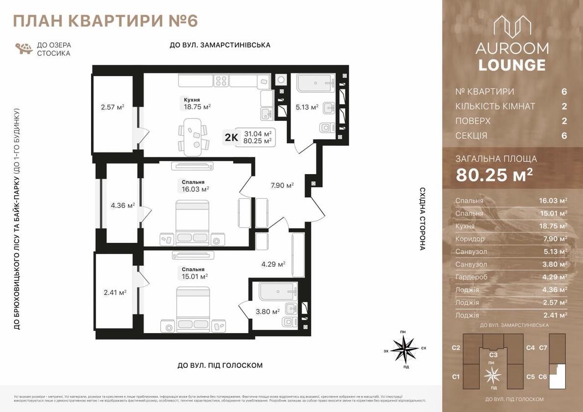 Під Голоском 22, Шевченківський район