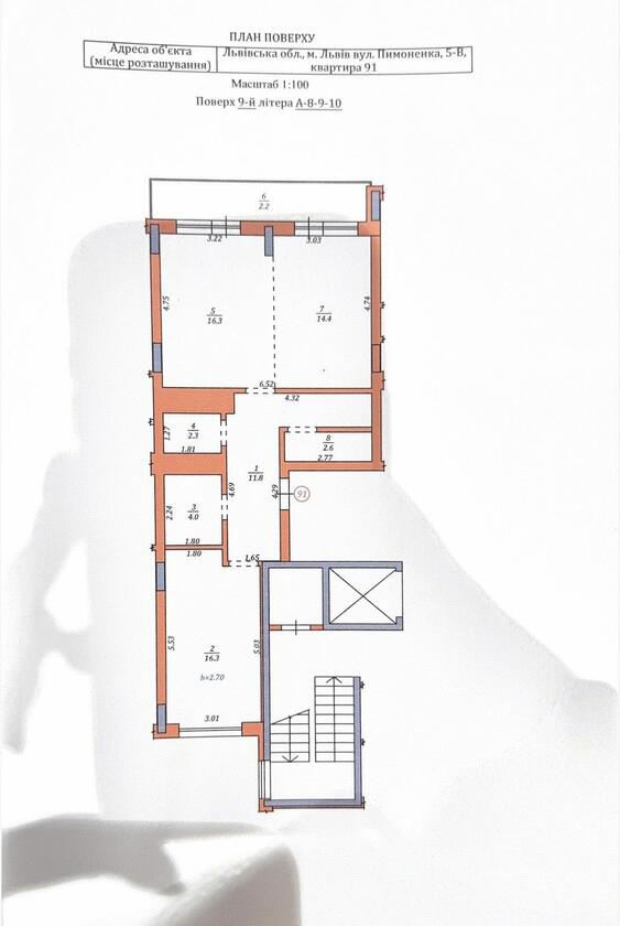 Пимоненка, Сихівський район Пимоненка, Сихівський район