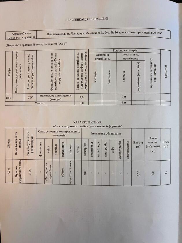 Мечнікова, Залізничний район
