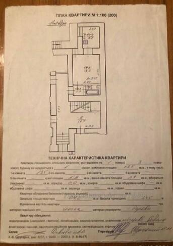 Дорошенка, Галицький район