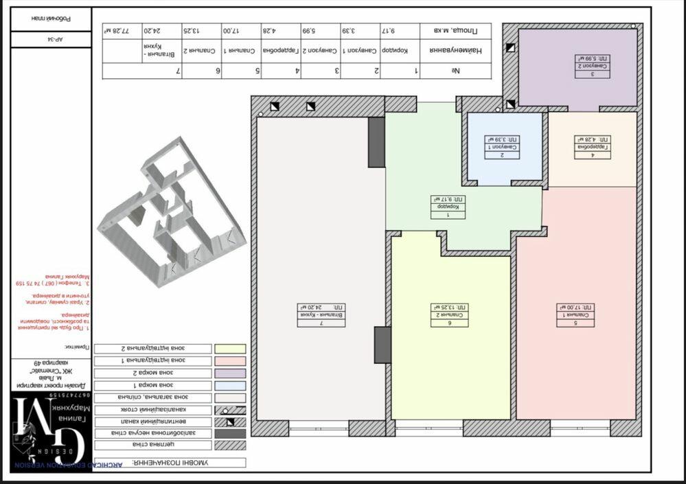 Любінська, Франківський район