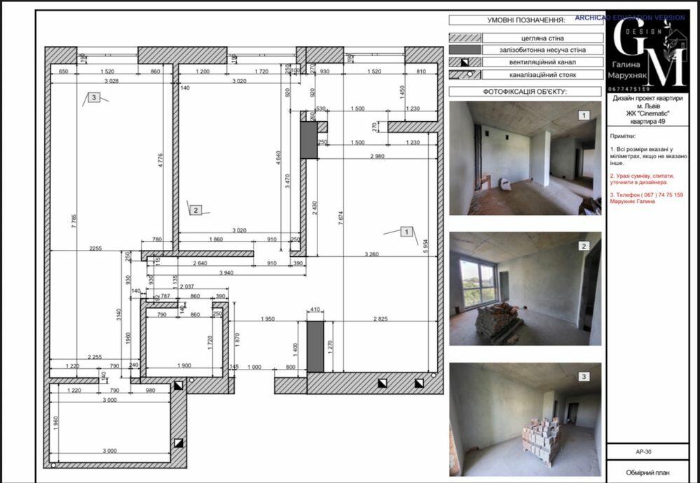 Любінська, Франківський район