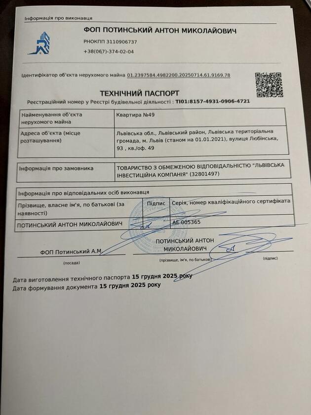 Любінська, Франківський район