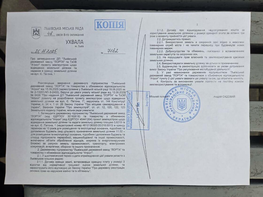 Патона 1, Залізничний район