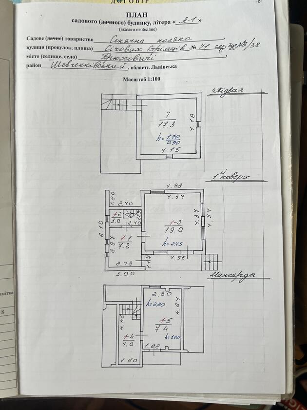 Брюховичі Січових Стрільців 6, Шевченківський район