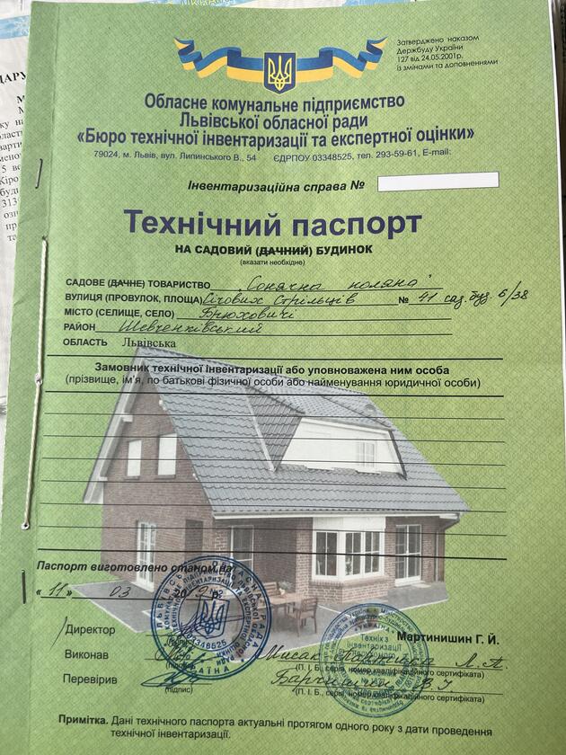 Брюховичі Січових Стрільців 6, Шевченківський район