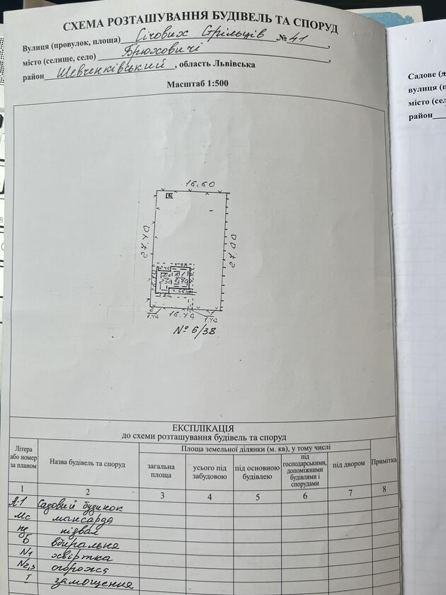 Брюховичі Січових Стрільців 6, Шевченківський район