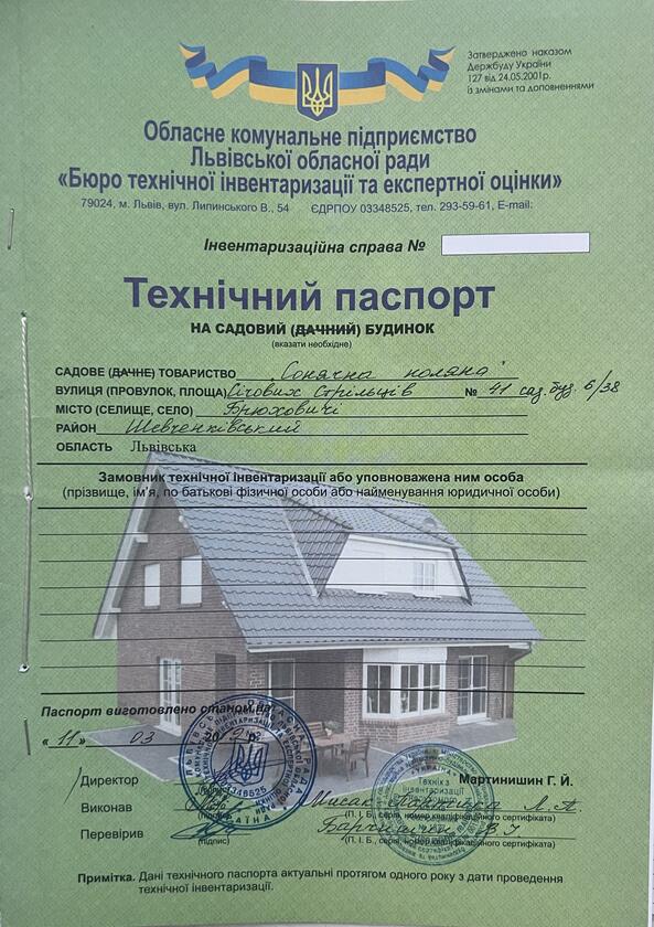 Брюховичі Січових Стрільців, Шевченківський район