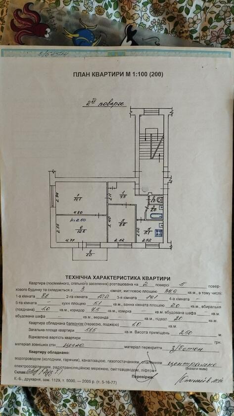 Сахарова  60, Франківський район