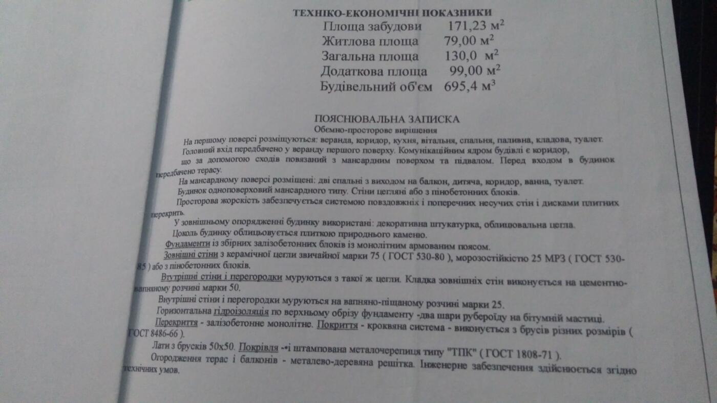 Ямельня, Шевченківський район Ямельня, Шевченківський район