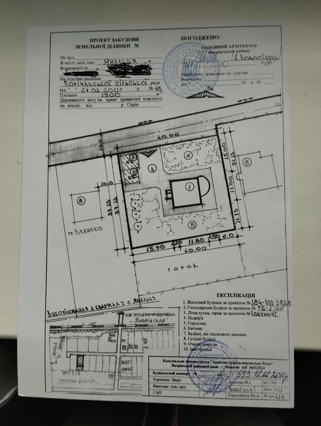 Ямельня, Шевченківський район Ямельня, Шевченківський район