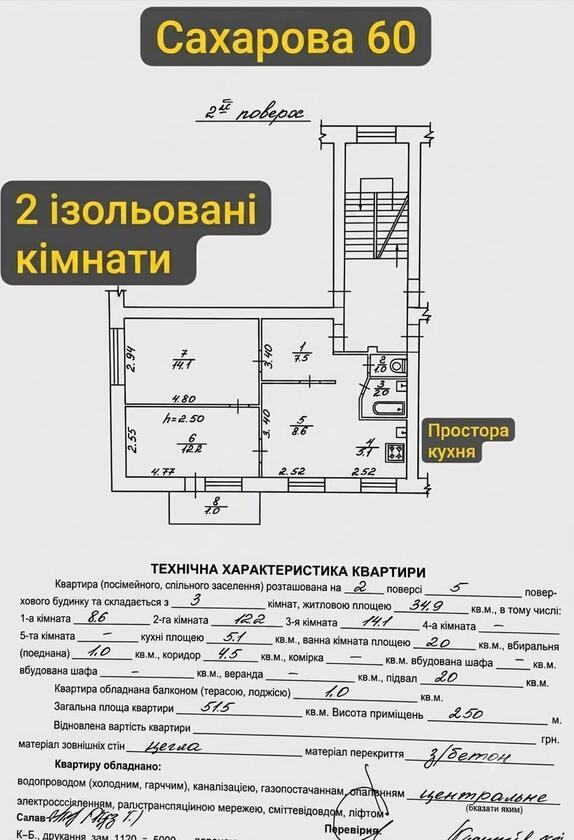 Сахарова, Франківський район Сахарова, Франківський район