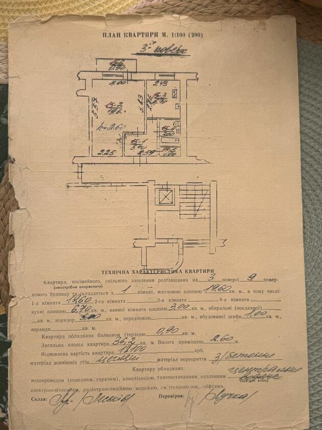 Китайська, Личаківський район Китайська, Личаківський район