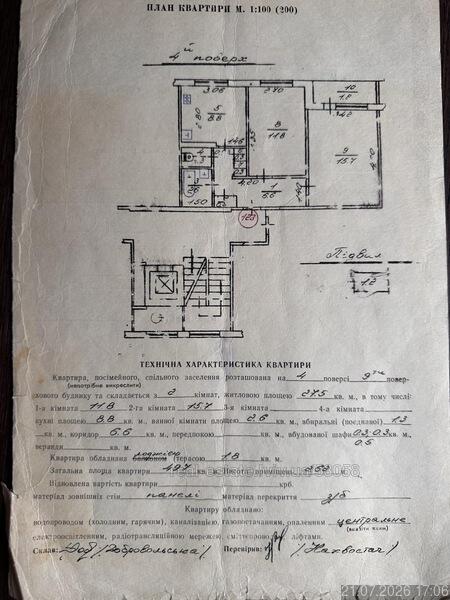 Трильовського, Сихівський район Трильовського, Сихівський район