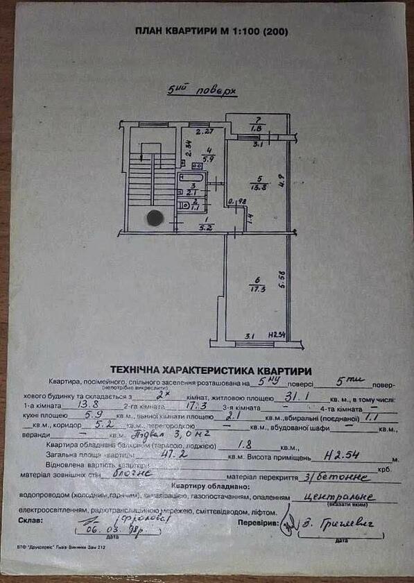 Наукова, Франківський район