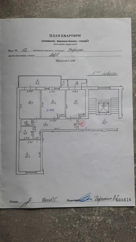 Сихівський район Сихівський район