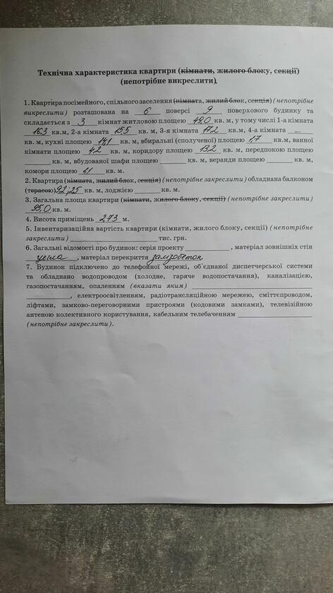 Сихівський район Сихівський район