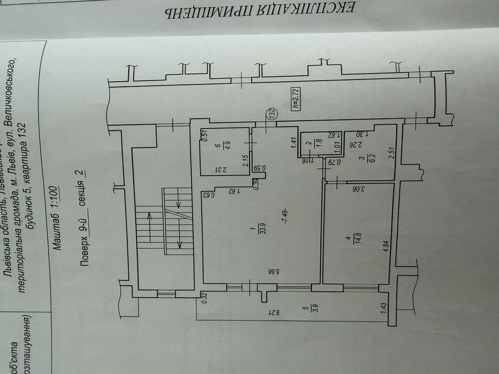Шевченківський район