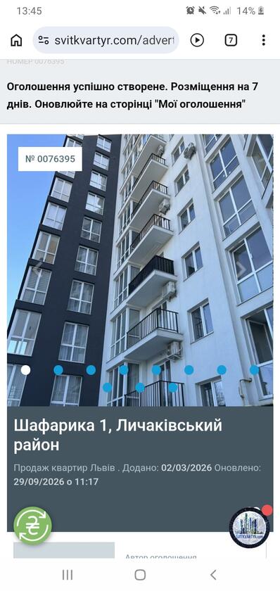 Шафарика 1, Личаківський район Шафарика 1, Личаківський район