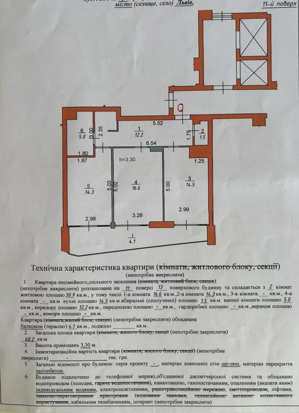 Чорновола, Шевченківський район