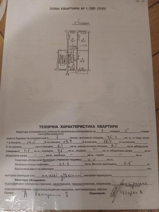 Вул.Липинського 3, Шевченківський район Вул.Липинського 3, Шевченківський район