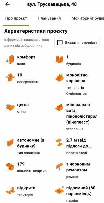 Вул. Трускавецька 48, Франківський район Вул. Трускавецька 48, Франківський район