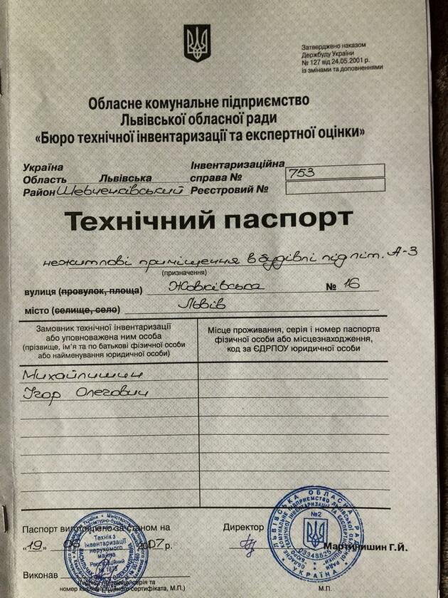На розі вулиць Жовківька - Донецька, Шевченківський район На розі вулиць Жовківька - Донецька, Шевченківський район